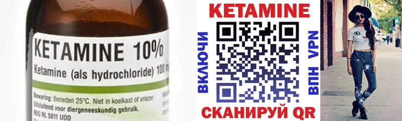 магазин    Павловск  КЕТАМИН VHQ 